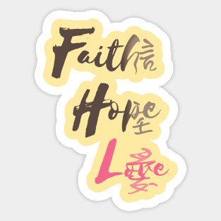 Faith, Hope, Love Sticker